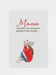 Вишнёвый подарок открытка "Моей любимой маме", с крафтовым конвертом, 10 х 15 см