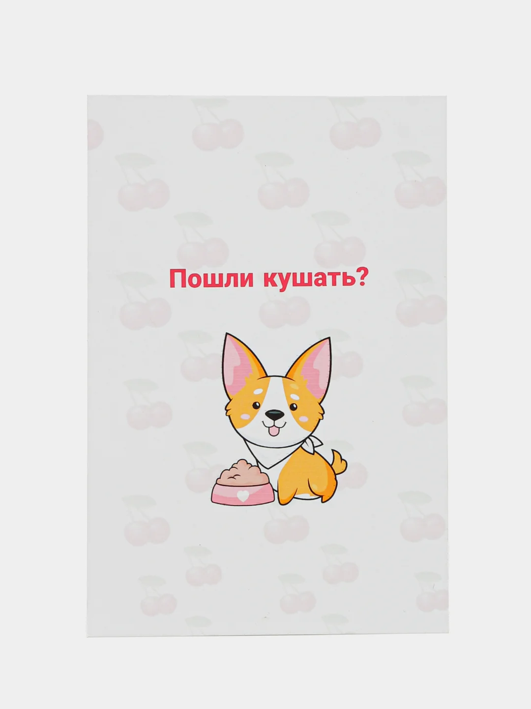 Лавандовый подарок открытка "Корги собачка"