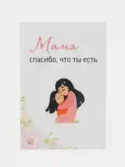 Коралловый меланж подарок открытка "Моей любимой маме", с крафтовым конвертом, 10 х 15 см