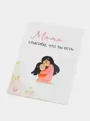 Коралловый меланж подарок открытка "Моей любимой маме", с крафтовым конвертом, 10 х 15 см