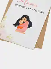 Коралловый меланж подарок открытка "Моей любимой маме", с крафтовым конвертом, 10 х 15 см