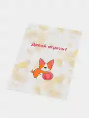 Алый подарок открытка "Корги собачка"