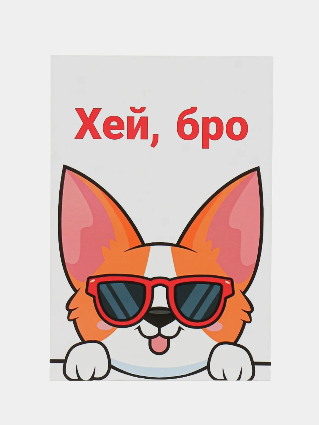 Манго подарок открытка "Корги собачка"