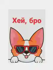 Манго подарок открытка "Корги собачка"