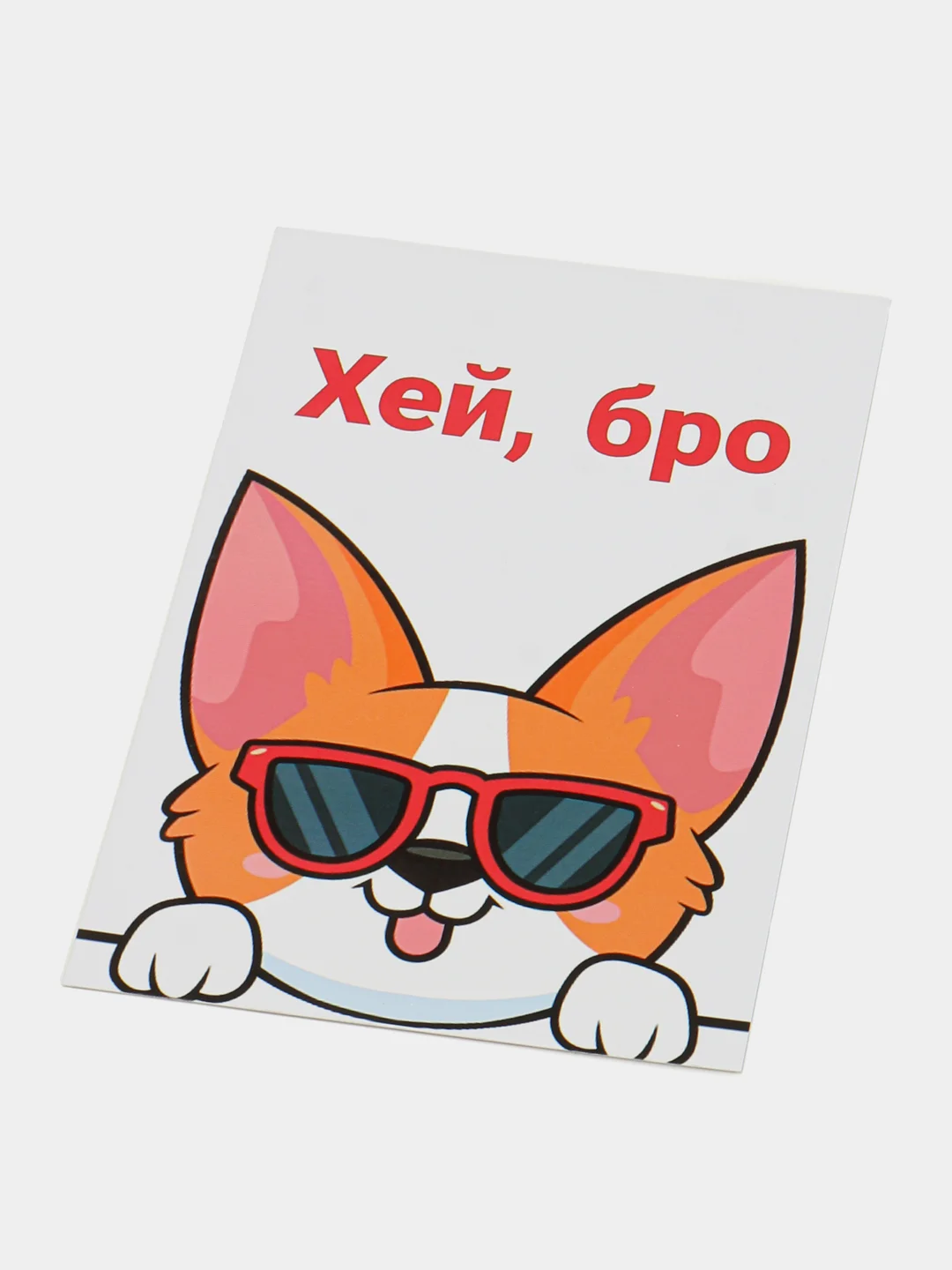 Манго подарок открытка "Корги собачка"