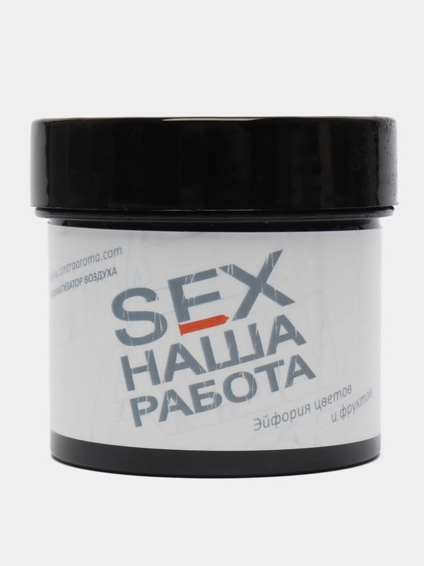 Ароматизатор CONTEX/CONTRA "SEX НАША РАБОТА", гелевый