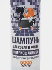 Шампунь для кошек и собак в период линьки, GOOD DOG&CAT, 250 мл