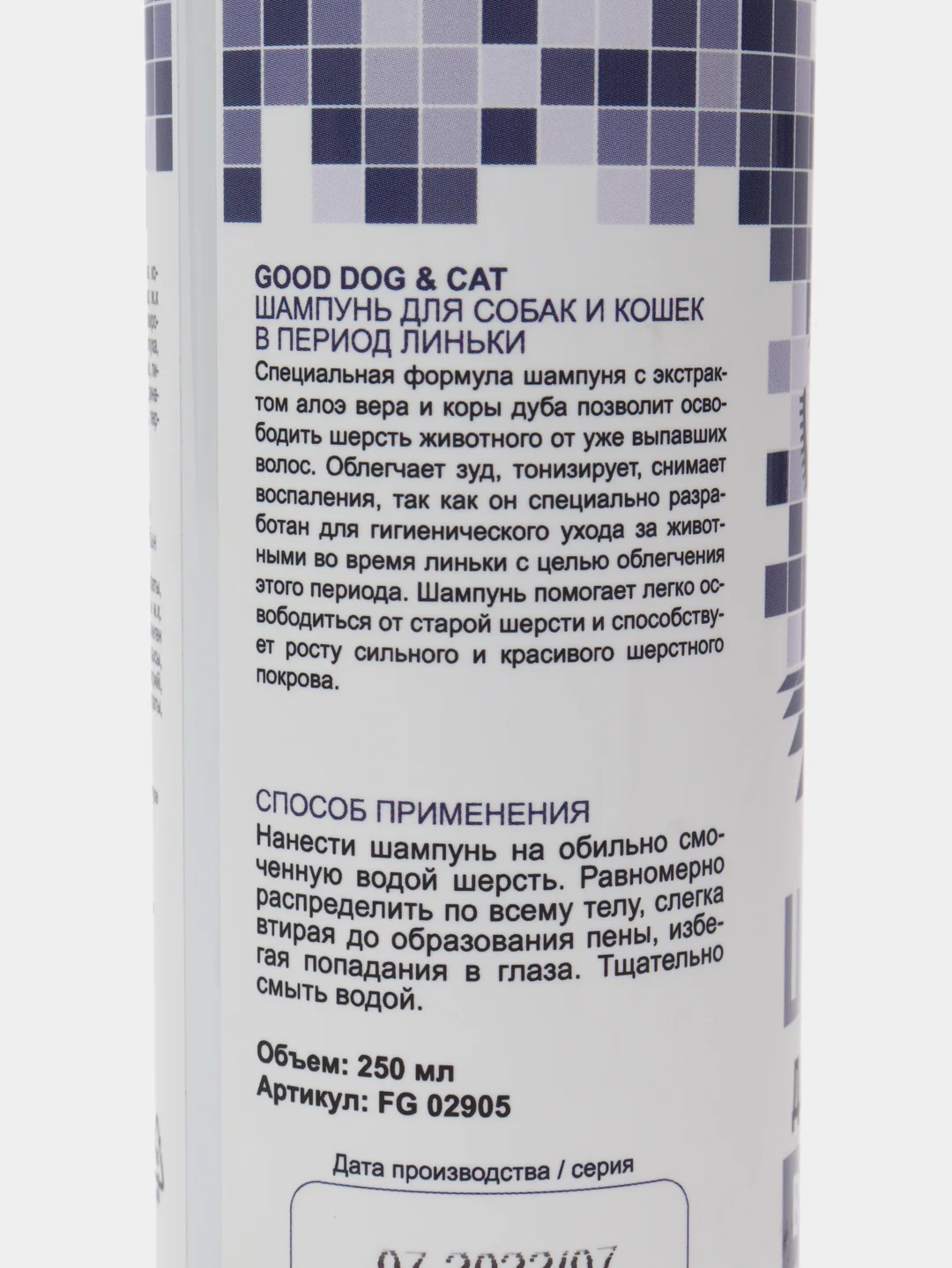 Шампунь для кошек и собак в период линьки, GOOD DOG&CAT, 250 мл