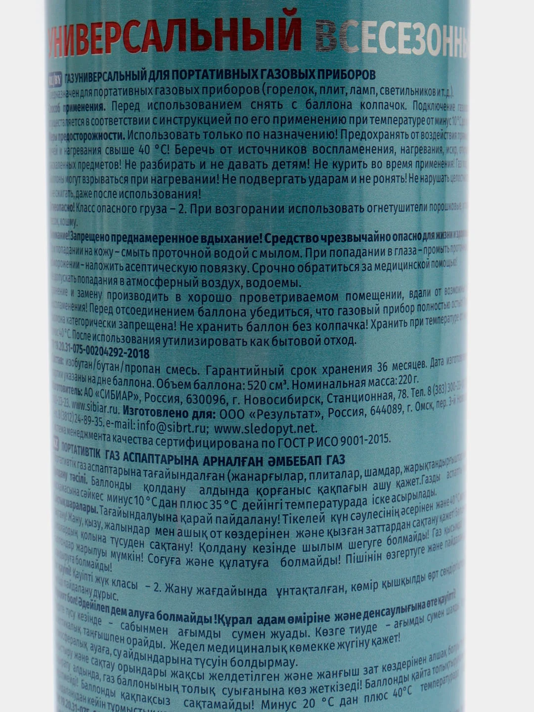 Газовый баллон цанговый, всесезонный, 220 г