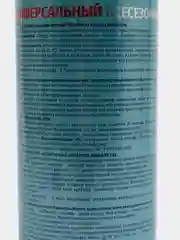 Газовый баллон цанговый, всесезонный, 220 г