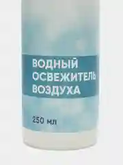 Освежитель воздуха на водной основе Rossinka "Ocean", экологичный, 250 мл