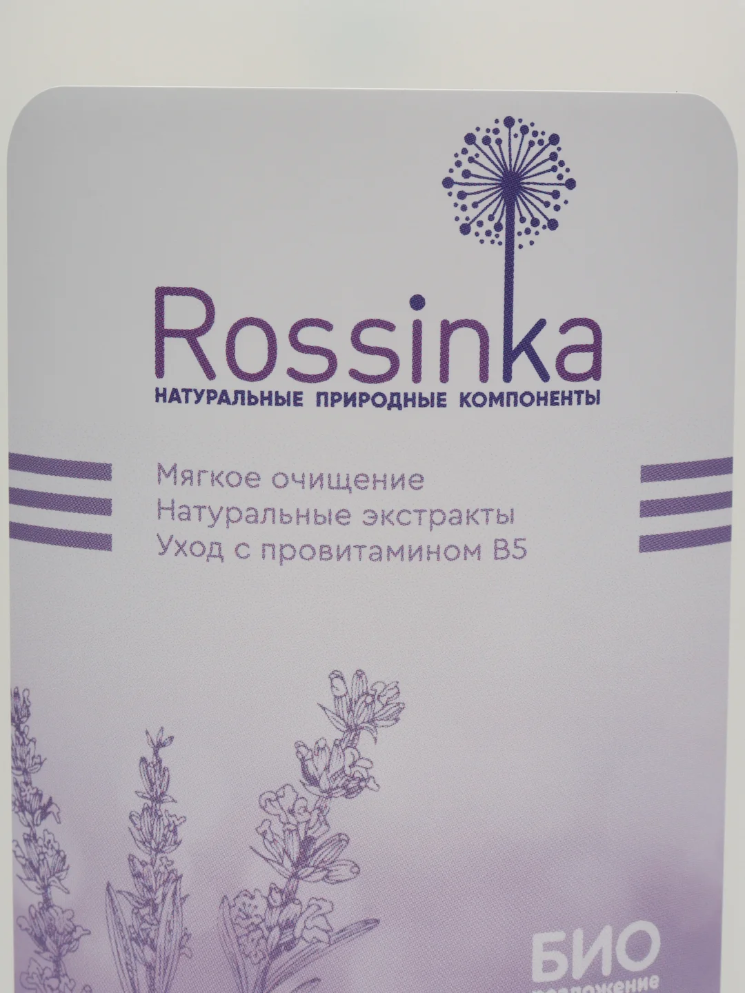 Жидкое мыло Rossinka, лаванда и бергамот, увлажняющее, 500 мл