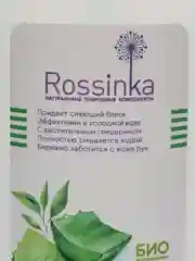 Гель для мытья посуды Rossinka "Алоэ и чайное дерево", экологичный, 500 мл