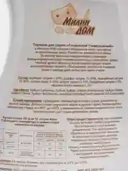 Натуральный эко порошок для стирки "Стиральный Универсальный", Meela Meelo 950 г