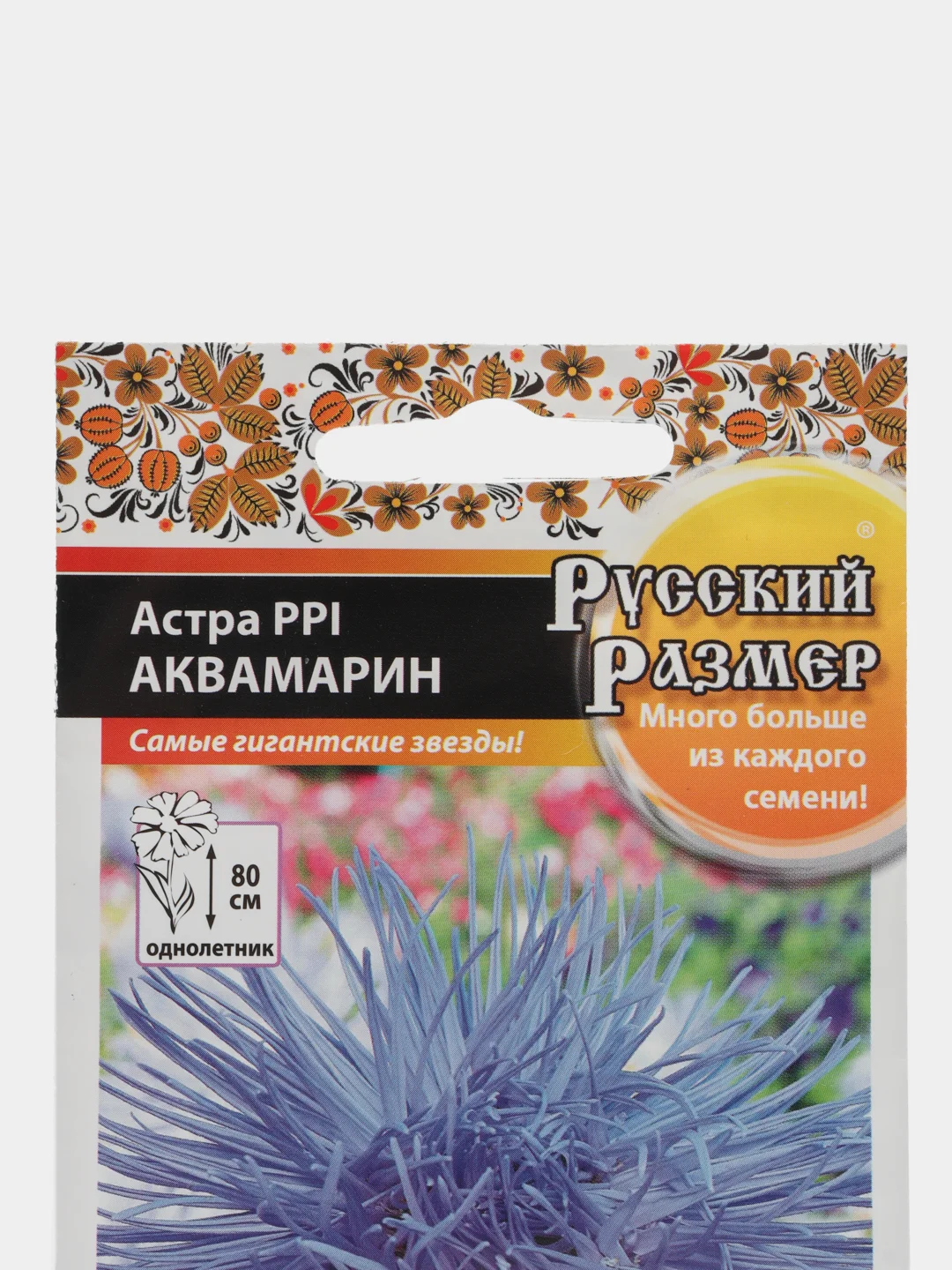 Астра Русский размер "Аквамарин"