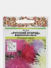 Астра "Русский огород", фирменная смесь