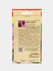 Смесь сортов Петуния "Превосходнейшая", Урожай удачи, 8 штук