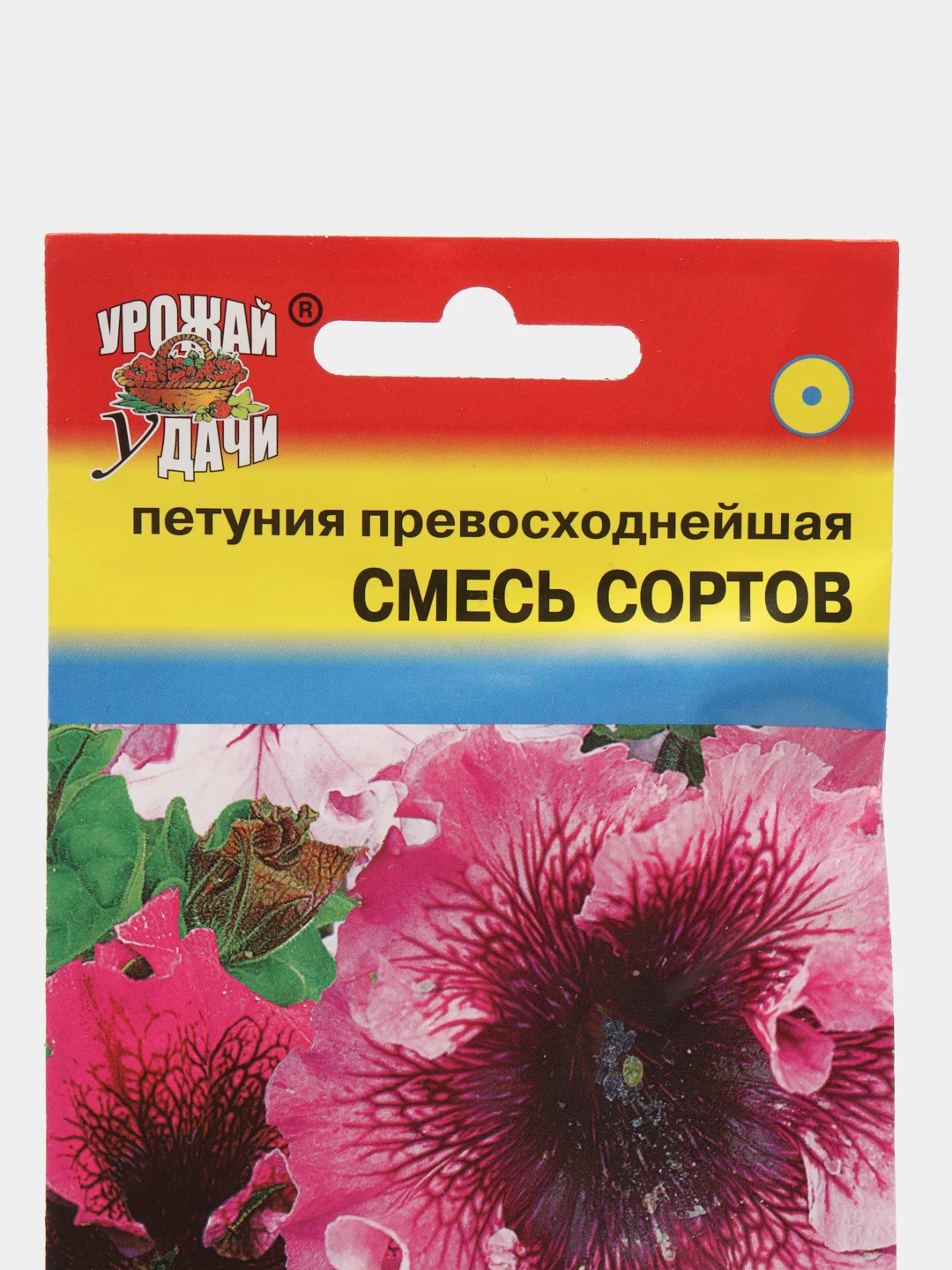 Смесь сортов Петуния "Превосходнейшая", Урожай удачи, 8 штук