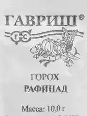 Горох сахарный Гавриш "Рафинад", 10 г