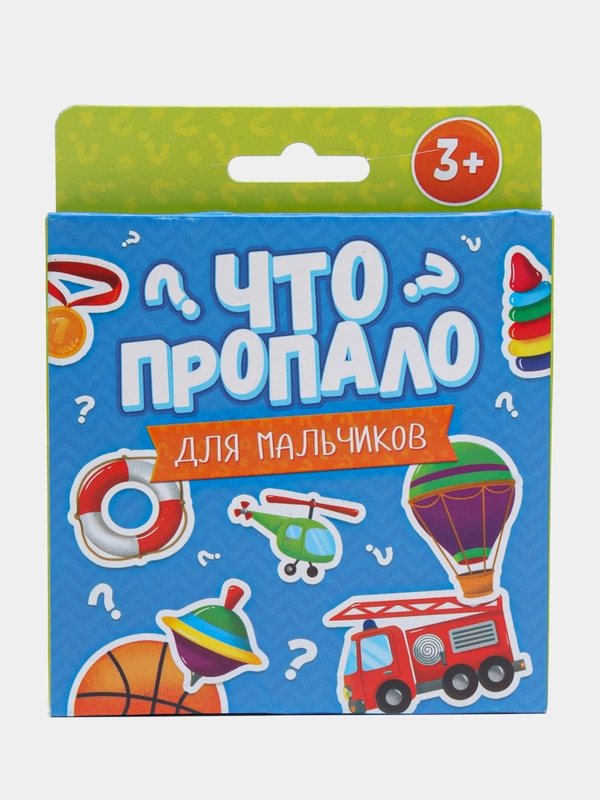 Развивающие карточки для мальчиков "Что пропало?", 51694