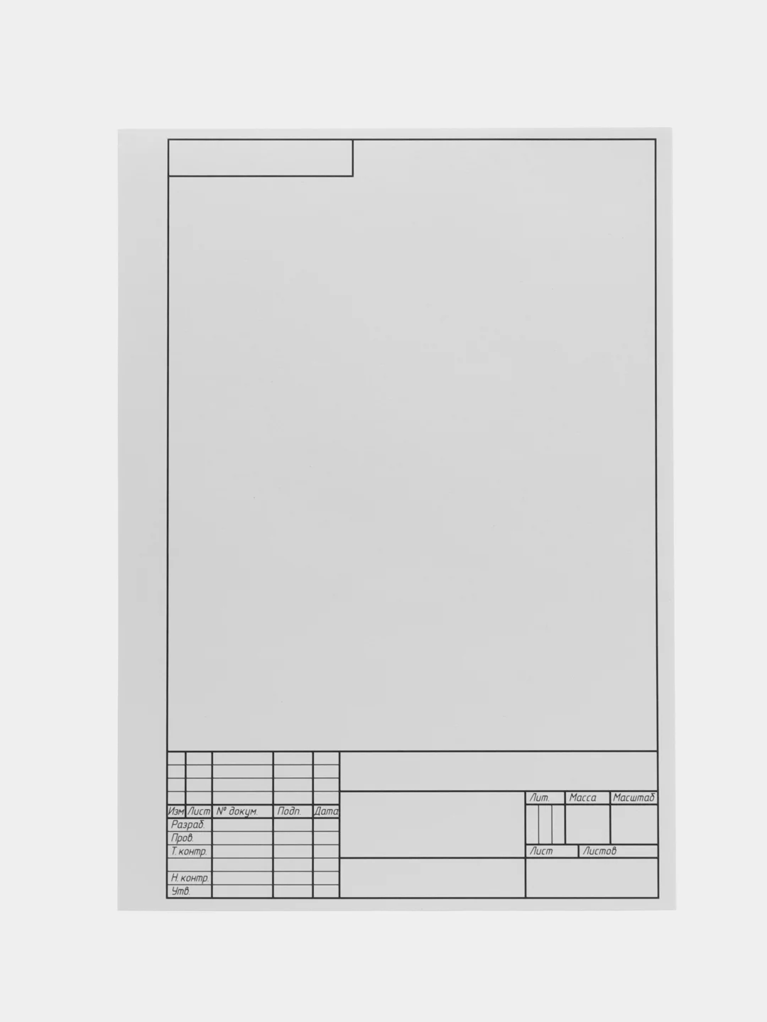 Папка для черчения А4 ArtSpace, 10 листов, с вертикальной рамкой, 160г/м2