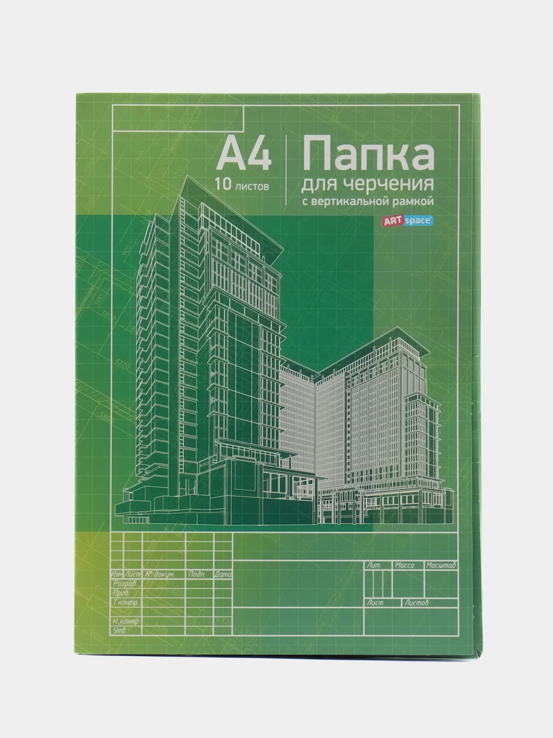 Папка для черчения А4 ArtSpace, 10 листов, с вертикальной рамкой, 160г/м2