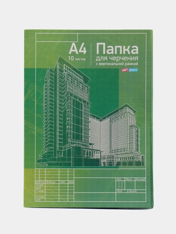 Папка для черчения А4 ArtSpace, 10 листов, с вертикальной рамкой, 160г/м2