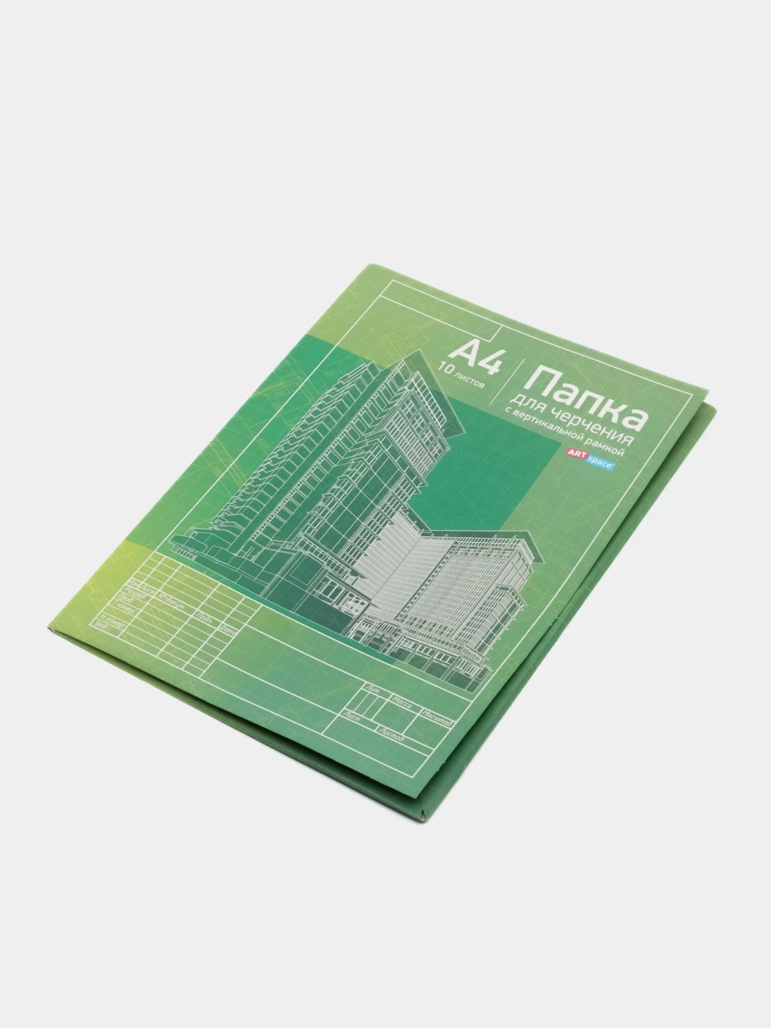 Папка для черчения А4 ArtSpace, 10 листов, с вертикальной рамкой, 160г/м2