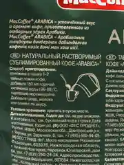 Кофе растворимый MacCoffee Arabica, пакет, 75 г