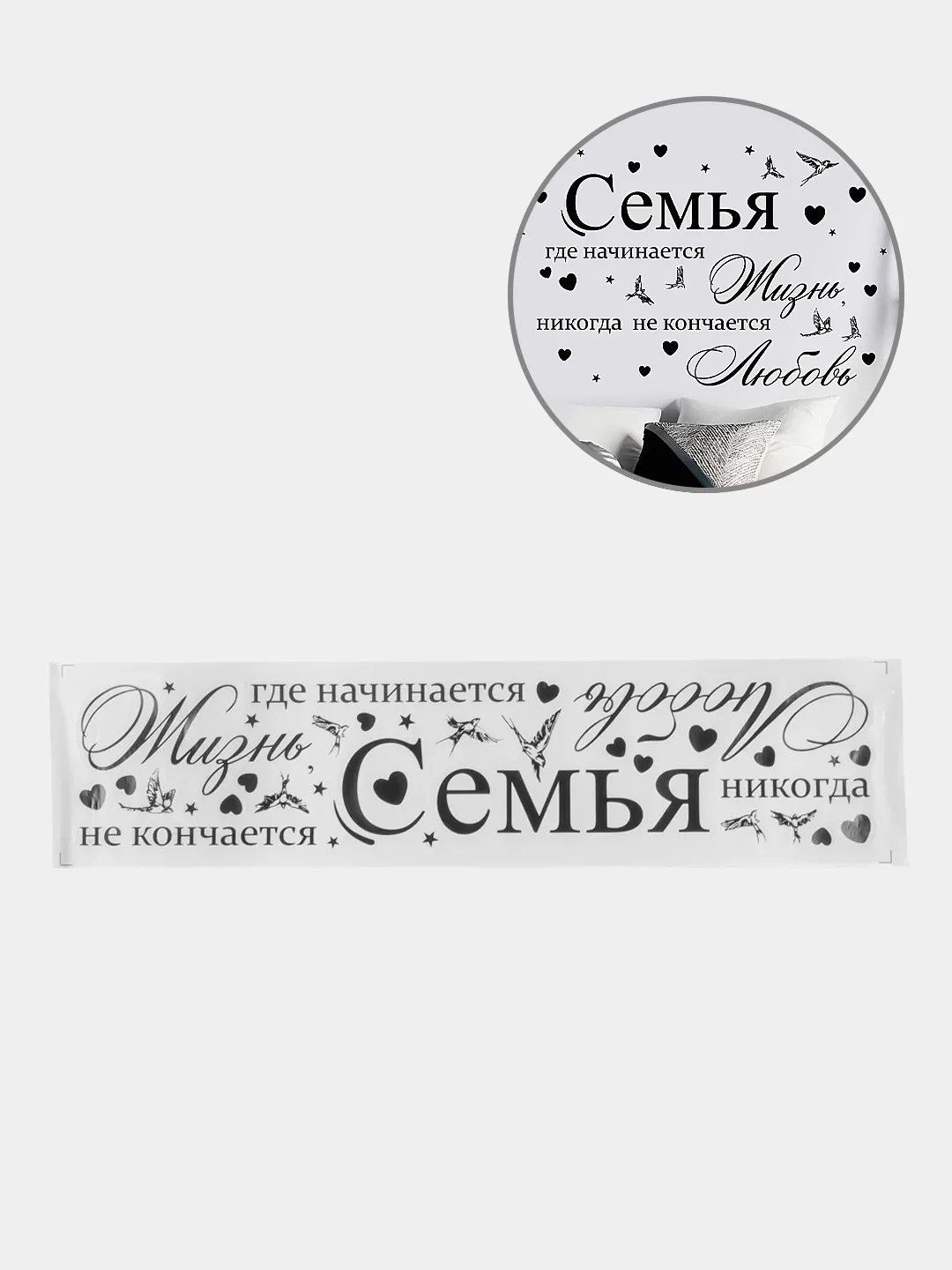 Интерьерные наклейки  "Семья" самоклеящиеся