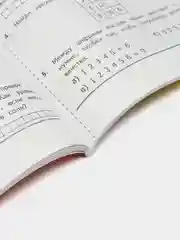 Олимпиады по математике, 2 класс