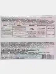 Средство "Лепидоцид", от гусениц, белянки, 4 мл