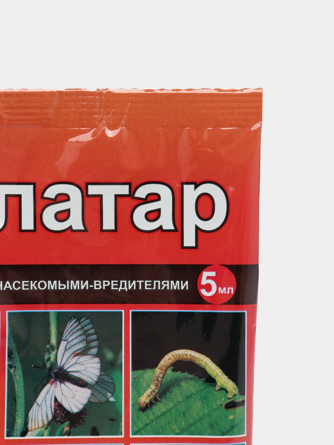 Инсектицид  для защиты растений от вредителей Алатар, 5 мл