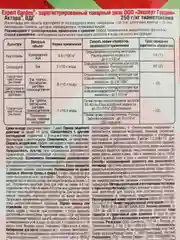 Защита растений от вредителей Expert Garden "Актара ВДГ", 1,2 г