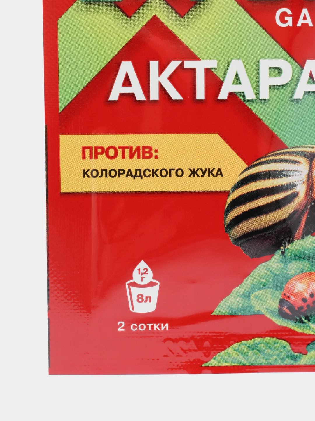 Защита растений от вредителей Expert Garden "Актара ВДГ", 1,2 г