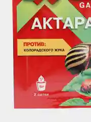 Защита растений от вредителей Expert Garden "Актара ВДГ", 1,2 г