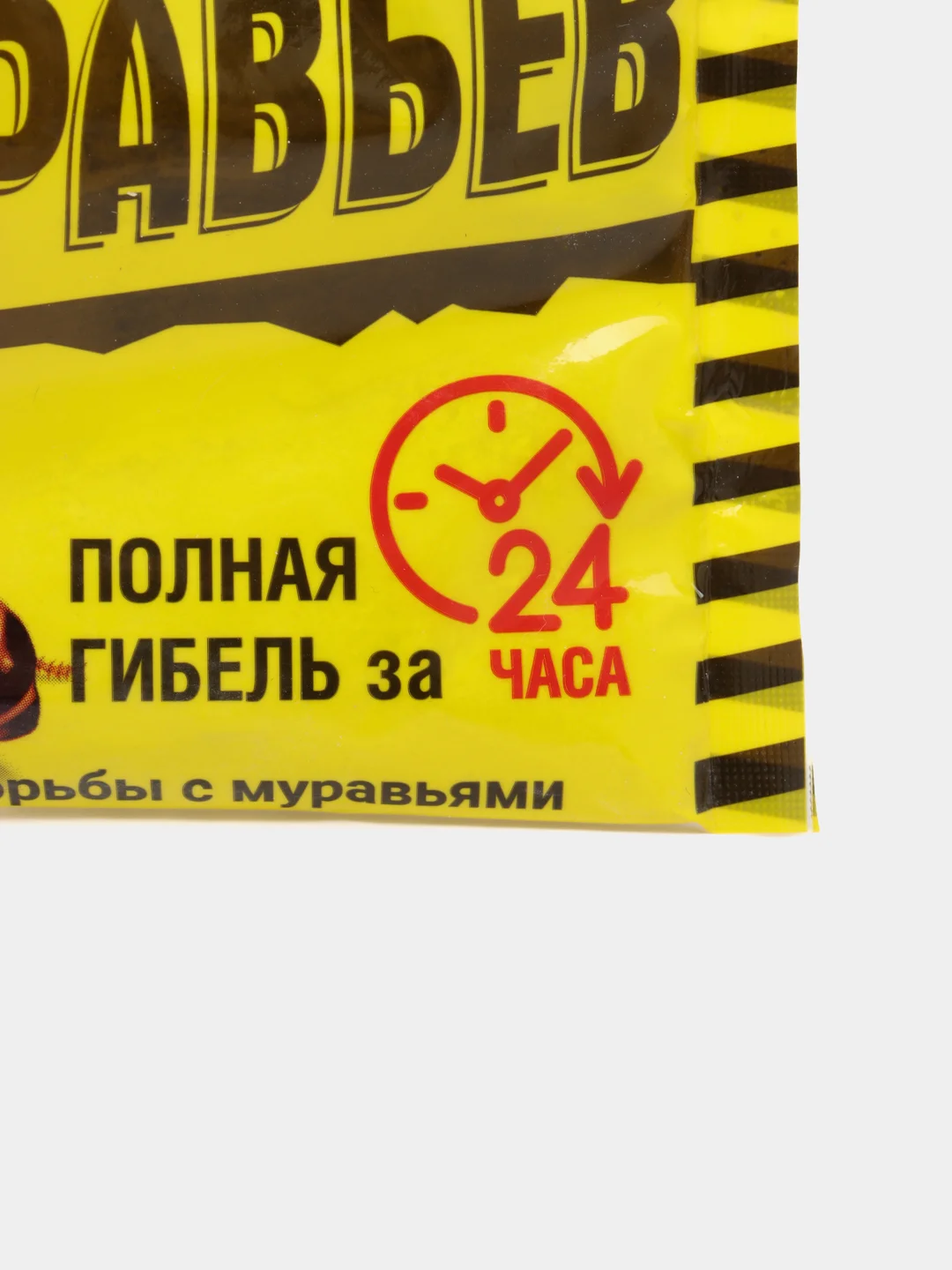 Средство "От муравьев", садовых и домашних