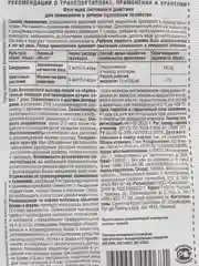 Средства защиты растений Топаз, 2 мл