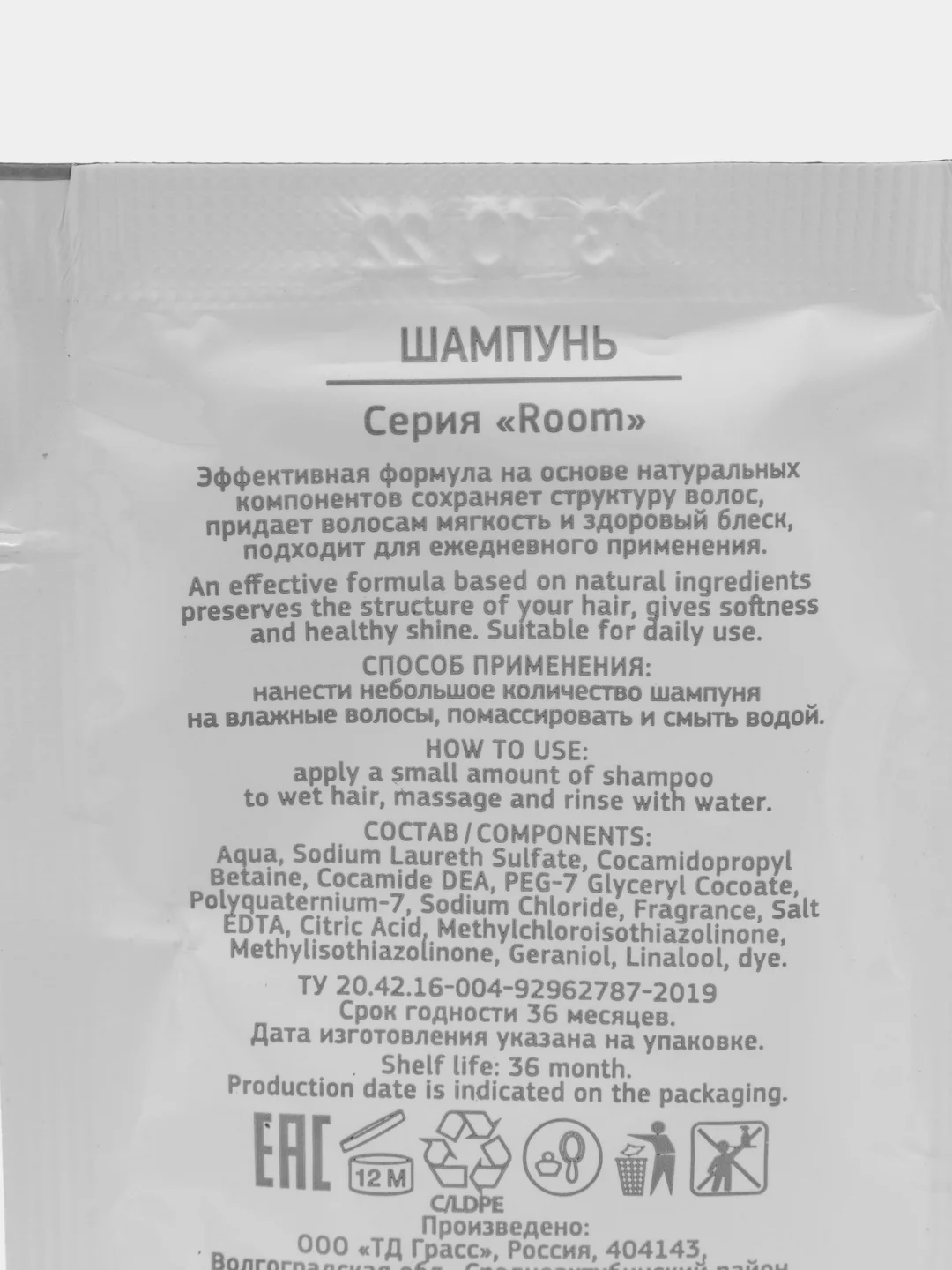 Шампунь для волос GRASS Room, по 10 мл, 5 штук в упаковке