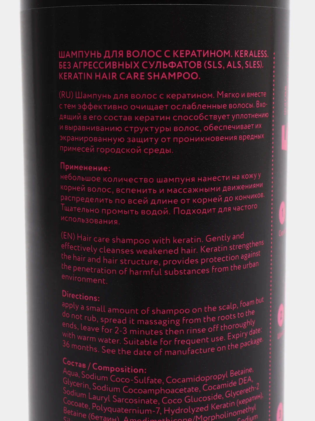 Шампунь KERALESS мягко очищающий волосы и насыщающий их кератином,Likato professional 400