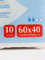 Пеленки, пелёнки одноразовые, пелёнки впитывающие, большие, для животных