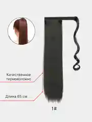 Черный хвост накладной на липучке, шиньон, 65 см