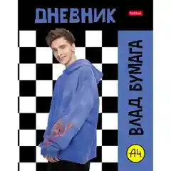 Дневник "Влад А4", твердая обложка, глянцевая ламинация, 1-11 класс, 40 листов