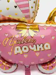 Белый воздушный шар Коляска, для девочки и мальчика, на выписку