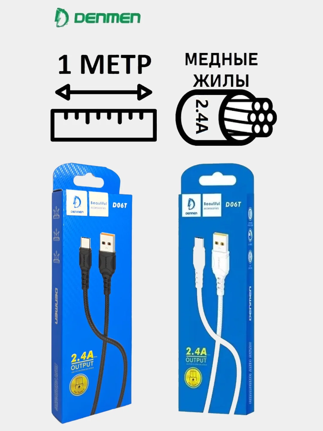 Белый кабель 2.4A Type-C, Lightning, Micro, Fast Charger (быстрая зарядка) USB-C (Лайтинг,Микро)