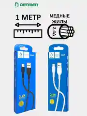 Белый кабель 2.4A Type-C, Lightning, Micro, Fast Charger (быстрая зарядка) USB-C (Лайтинг,Микро)
