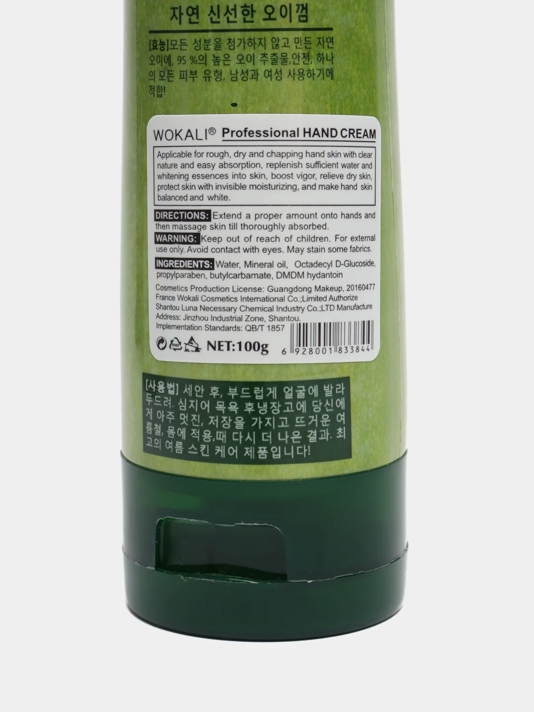 Зеленый крем для рук Natural Fresh, с экстрактом фруктов и овощей