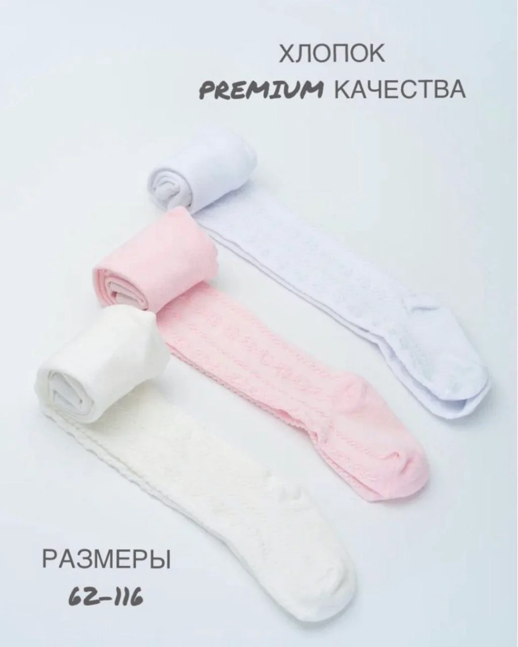 Светло-жёлтый колготки детские белые