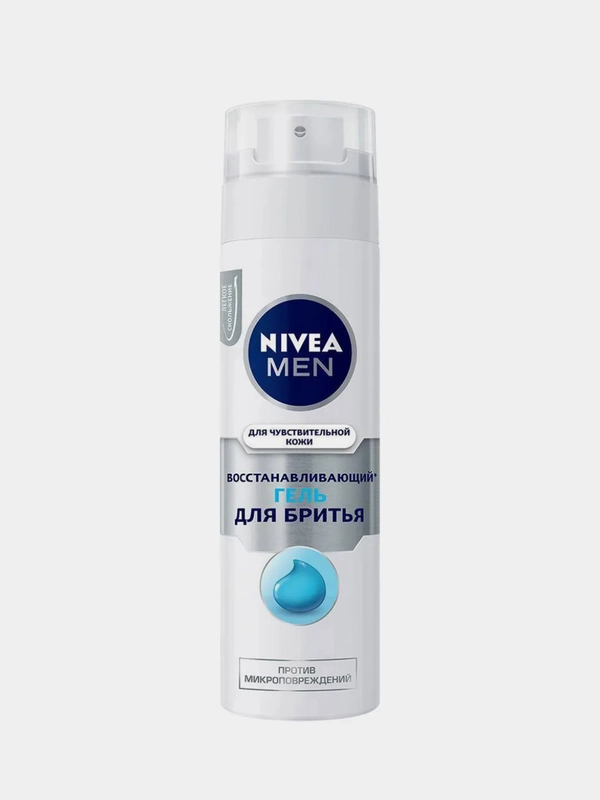 NIVEA MEN Гель для бритья "Восстанавливающий" для чувствительной кожи 200 мл
