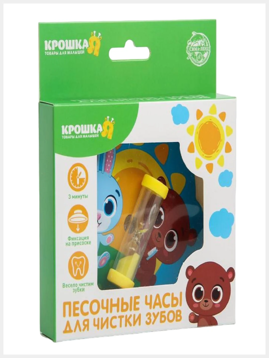 Желтый песочные часы для чистки зубов детские, на присоске, 3 минуты